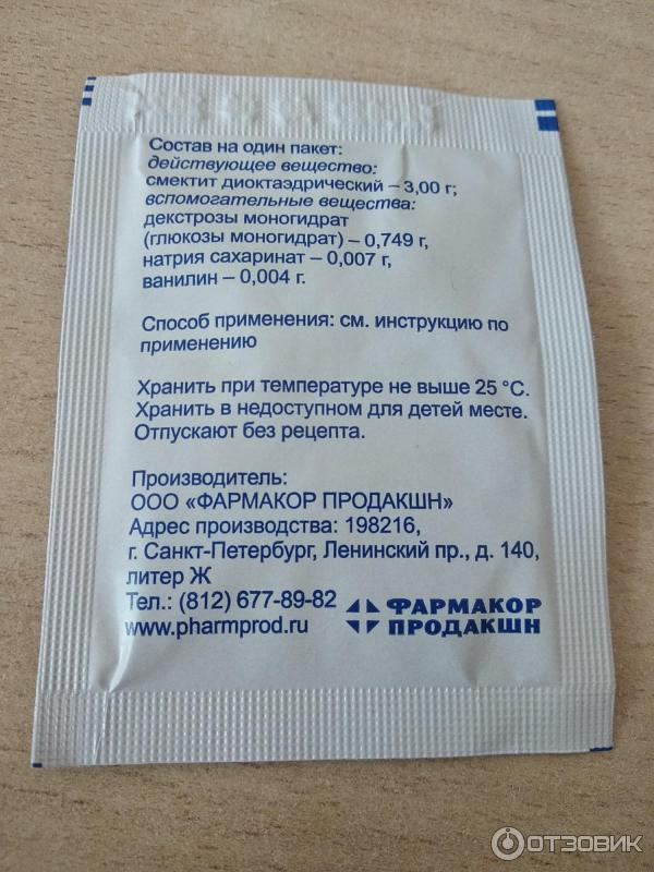 Смекта при ротовирусе. Аналог смекты. Заменитель смекты аналог. Смекта рецепт для детей. Состав смекты.