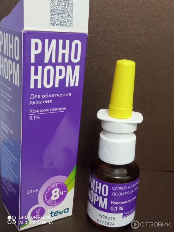 Отзыв о Спрей назальный Рино Норм | Помогают выводить мокроту из носоглотки