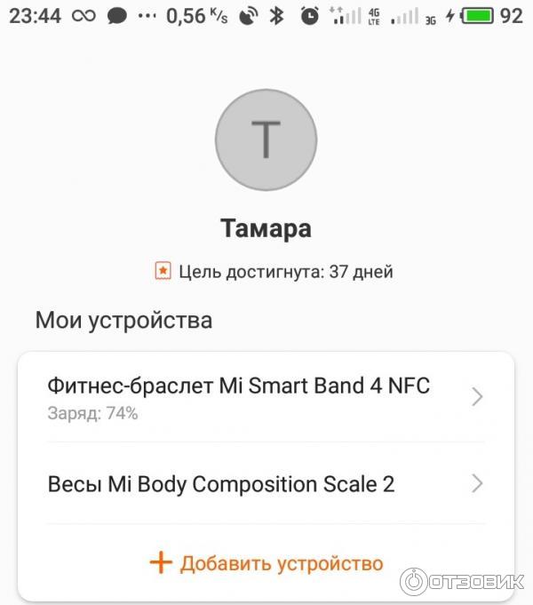 Фитнес-браслет