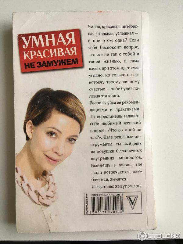 книга не замужем