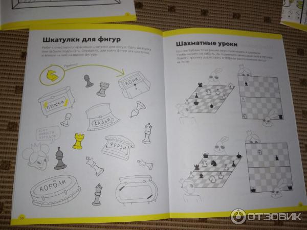 Набор тетрадей Банда умников Основы шахмат и логика 3 части фото