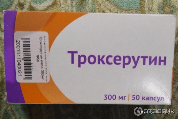 троксерутин 50 капсул капсул озон. троксерутин озон. капсулы капсулы троксерутин. капсулы капсулы троксерутин. озонированные капсулы.