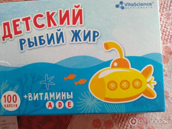 а,д,е капс 0,3 г х100. детский рыбий жир кук ля кук с витаминами а, д, е. рыбий жир кук ля кук вит аде д/детей капс. мирролла рыбий жир кук ля кук детский. рыбий жир жидкий для детей кук ля кук.