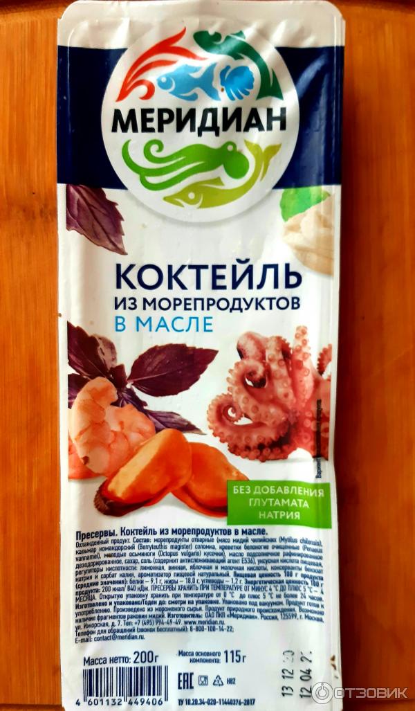 морепродукты в масле меридиан