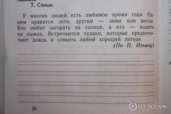Программа обучения в начальных классах Начальная школа XXI века - Виноградова Наталья Федоровна фото