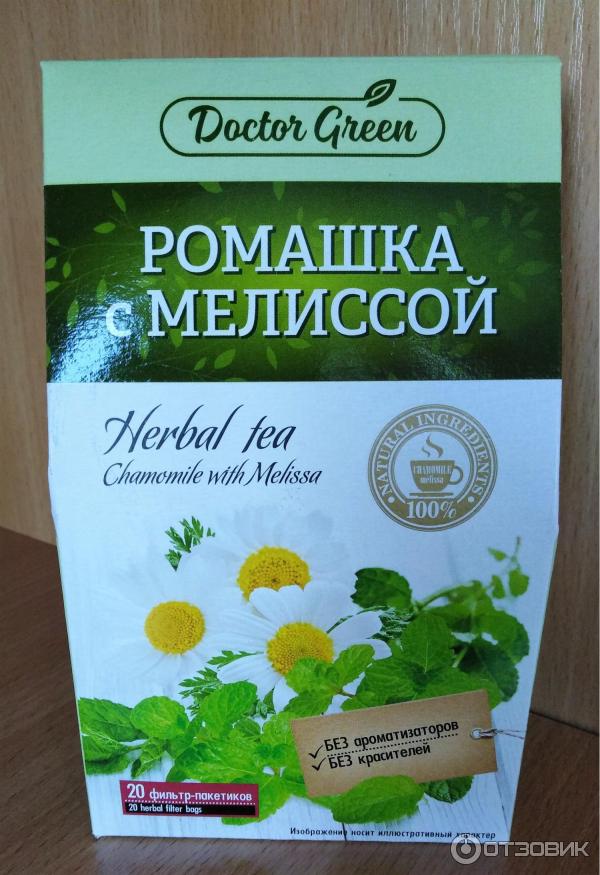 чай с мелиссой можно беременным. мелисса польза. мелиссы трава красногорсклексредства. детский травяной чай с мелиссой и липовый цвет. черный чай с мелиссой.