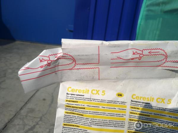 Экспресс-цемент Ceresit СХ-5 мешок отзывы