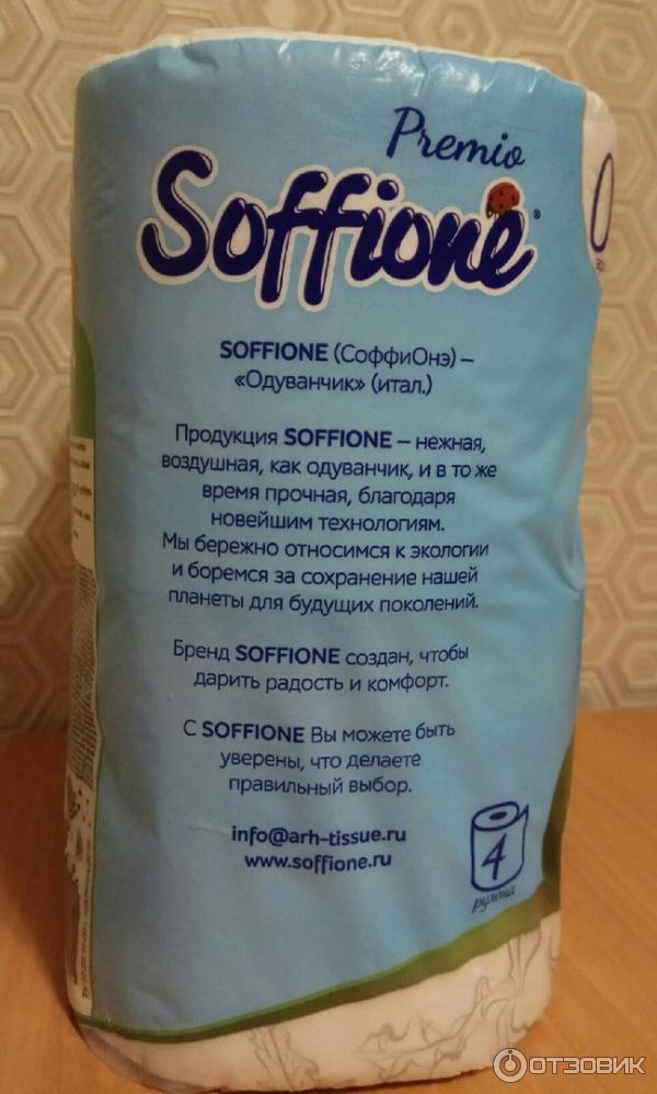 Туалетная бумага Soffione Natural фото