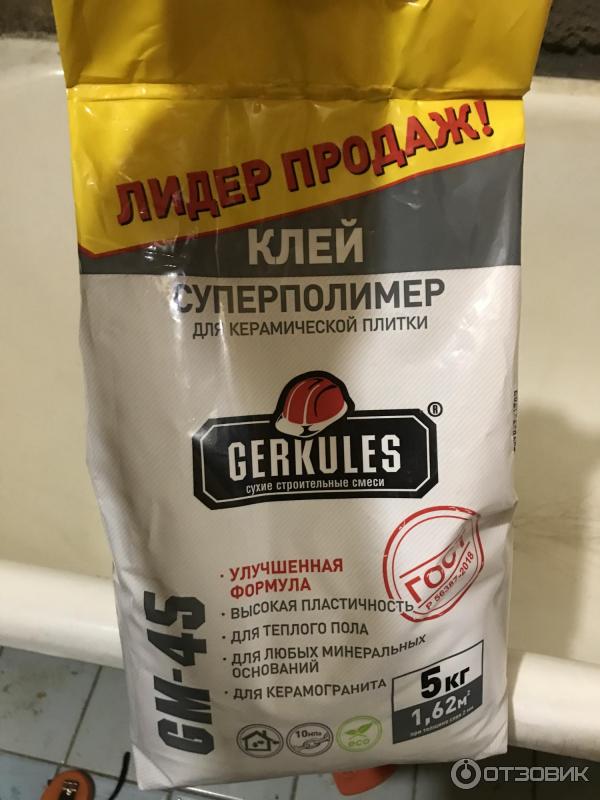 клей геркулес суперполимер 25 кг. клей для плитки геркулес суперполимер 25 кг. клей плиточный геркулес gm-45. шпатлевка геркулес суперполимер. клей геркулес gm45.