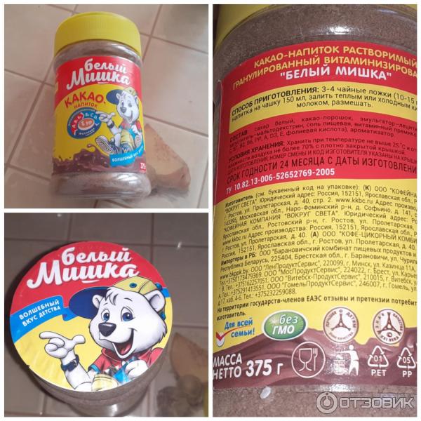 Отзыв о Какао быстрорастворимый Белый Мишка | Класс