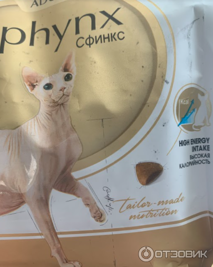 Корм для сфинксов