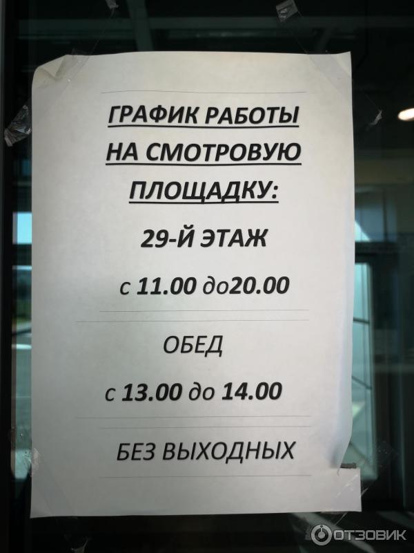 Смотровая площадка Грозный-Сити (Россия, Грозный) фото
