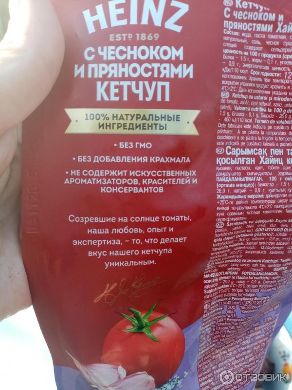 Отзыв о Кетчуп с чесноком и пряностями Heinz | Хороший кетчуп для ...