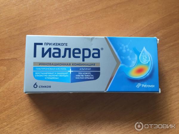 R. от изжоги с гиалуроновой кислотой. гиалера раствор для приема внутрь инструкция. гиалера жидкость. гиалера жидкость стик-пакеты.