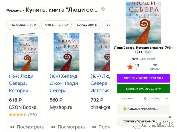 Приложение Huawei книги фото