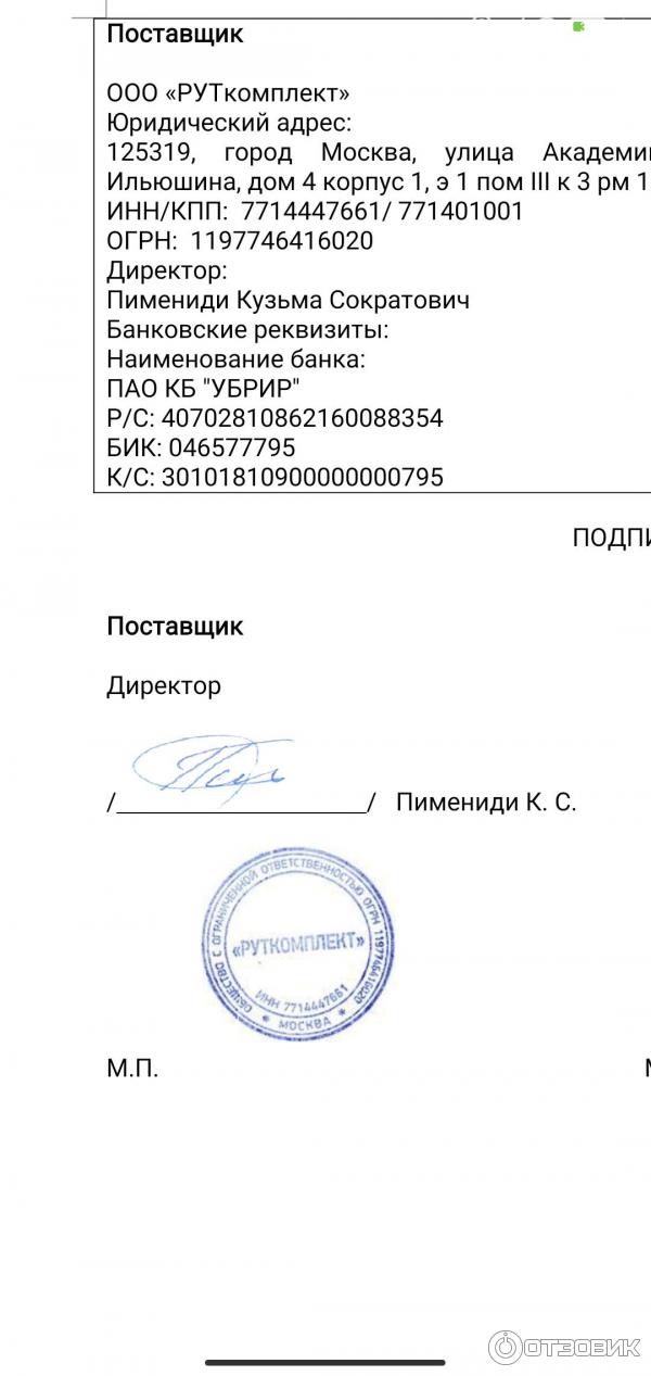 Интернет Магазин Rutcom Ru Интернет Магазин Rutcom Ru