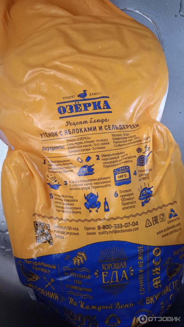 Отзыв о Тушка утенка потрошеная Озерка | Очень вкусно получилось ...