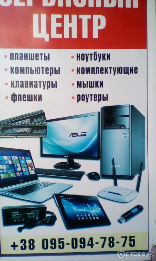 Ноутбуки Цена Луганск