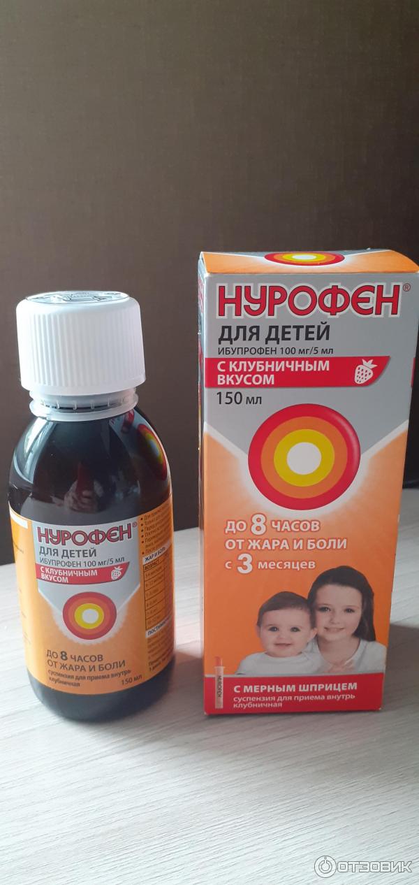 нурофен детский сироп от жара и боли. нурофен детский сироп с 0 месяцев. нурофен суспензия 100 мл. нурофен детский суспензия 200 мл. нурофен суспензию( жидкую).