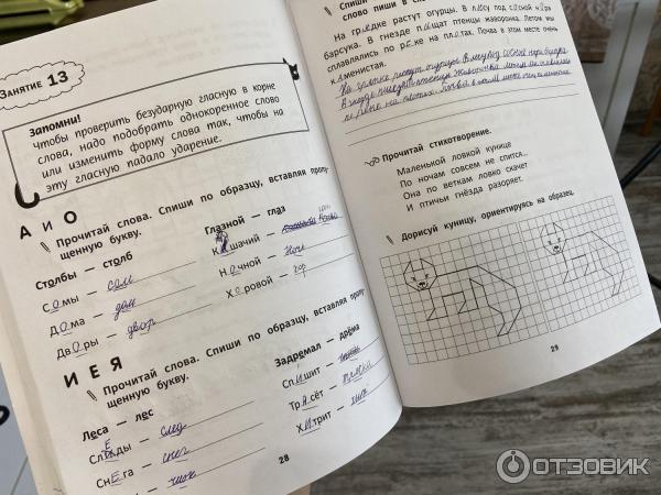 нейропрописи для детей 7 лет. точка точка два крючочка нейропсихологические прописи. формирование красивого почерка. нейропсихологические упражнения для детей праведникова. нейропрописи звонцова.