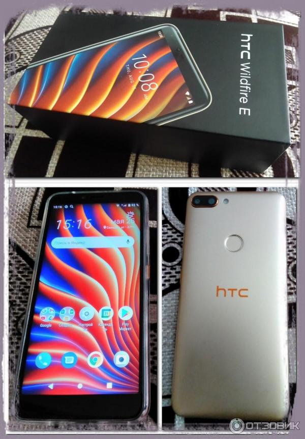 HTC Wildfire E