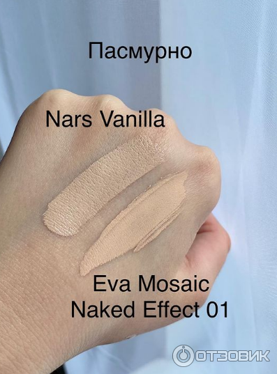Naked Effect