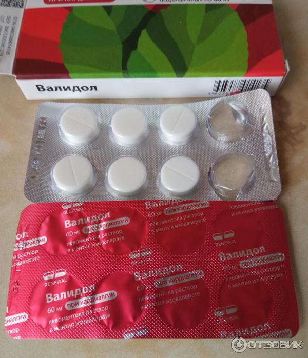 Валида будакиду год рождения. Будакиду валида анастасовна. Валидол таблетки подъязычные. Валида будакиду валидол 2. Валида будакиду валидол 2.