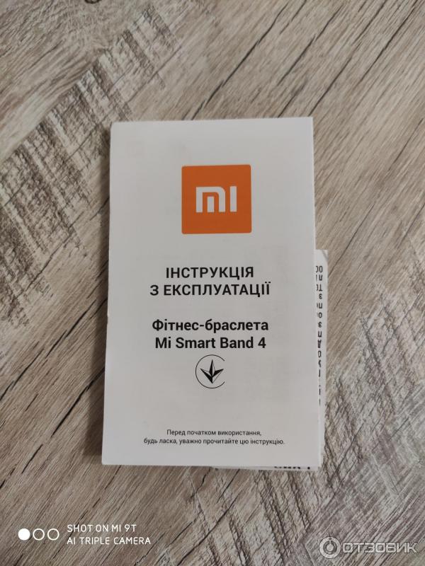 Фитнес-браслет Xiaomi Mi Band 4 фото