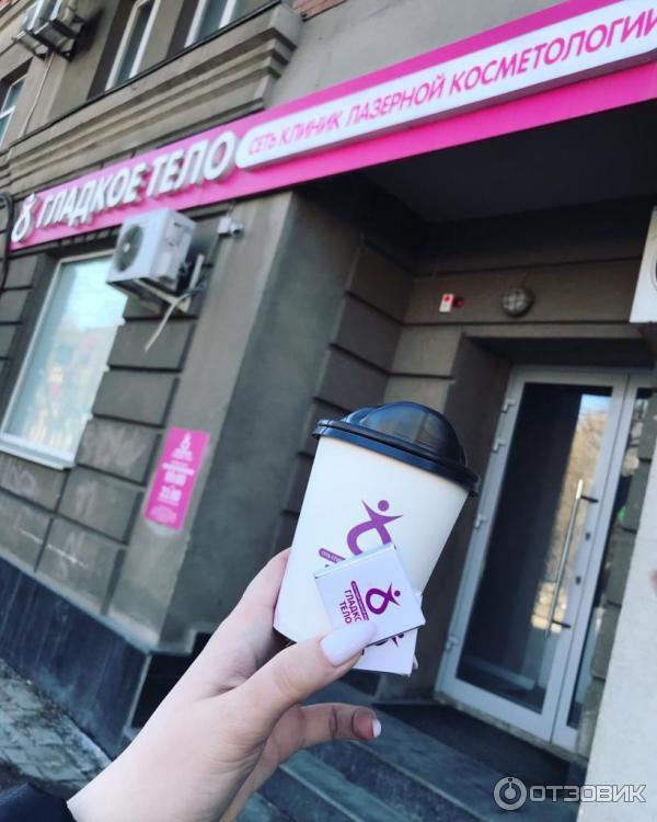 Отзыв о Сеть студий лазерной эпиляции "Гладкое тело" (Россия, Москва ...