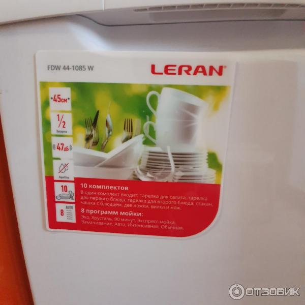 Отзыв о Посудомоечная машина Leran FDW 44-1085 W | Не женщина, а ...