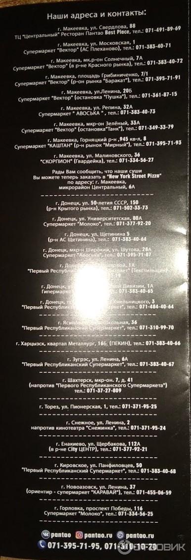 адреса и номера