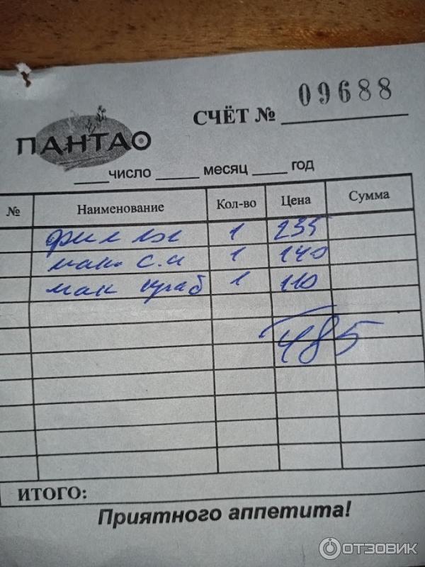 Студия суши Пантао (Украина, Шахтерск) фото