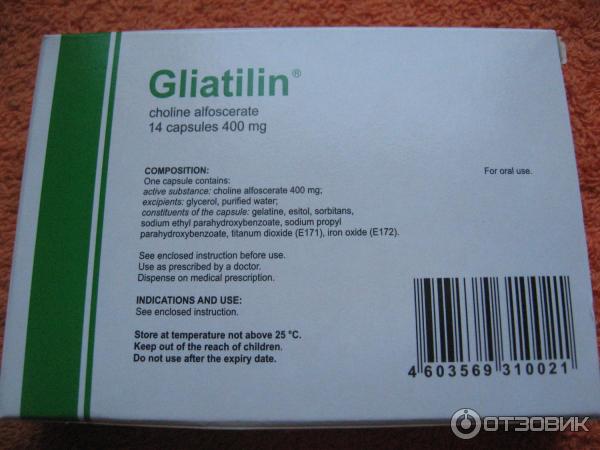 Церепро или глиатилин что лучше и эффективнее