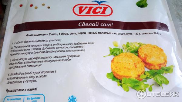 Отзыв о Рыбные бургеры Vici | Бургеры из рыбы? И так тоже бывает!