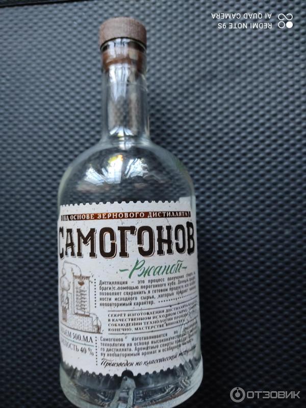 Отзыв о Напиток спиртной крепкий Производственная компания Сябры ...