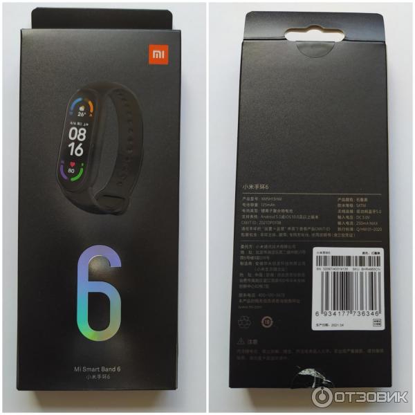 Фитнес-браслет Xiaomi Mi Band 6, фото