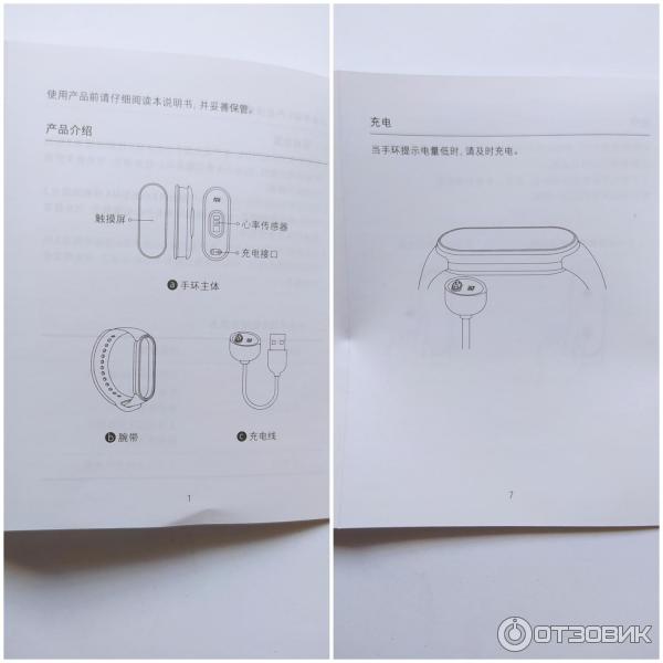 Фитнес-браслет Xiaomi Mi Band 6, фото