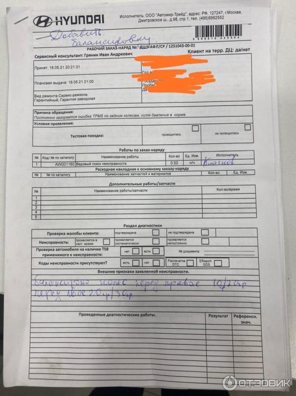 Отзыв о Автосалон "Автомир Hyundai" (Россия, Москва) | Дозвониться до ...