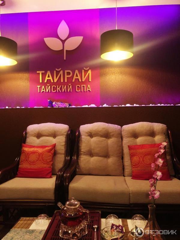 тайрай братиславская. тайрай фрунзенская. тай рай автозаводская. тайрай садовая кудринская. тай рай беломорская.