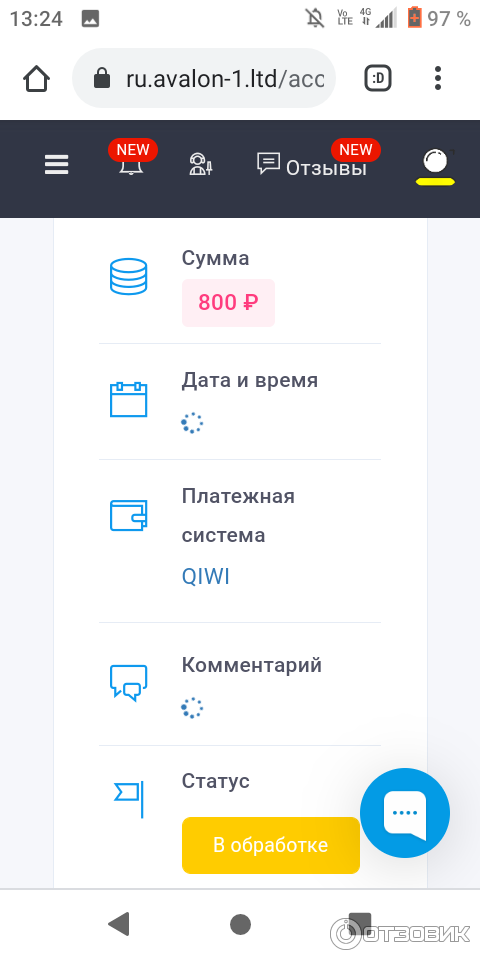 Avalon отзывы. Номер телефона Авалон Технолоджис. Авалон заработок денег. Кристина Лобанова Авалон Технолоджис. Скрин баланса Авалон Технолоджи.