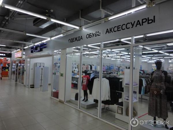 Магазин Одежды И Обуви Чайковский
