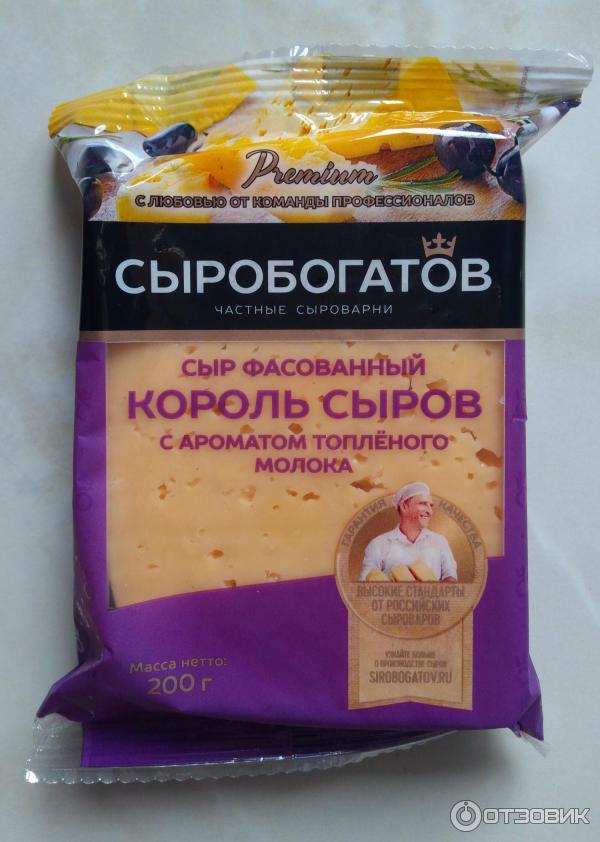 сыр граф сыробогатов. сыр сыробогатов король сыров с ароматом топленого молока. сыробогатов топленое молоко. король сыров сыробогатов. сыробогатов сыр король сыров топлёное молоко.
