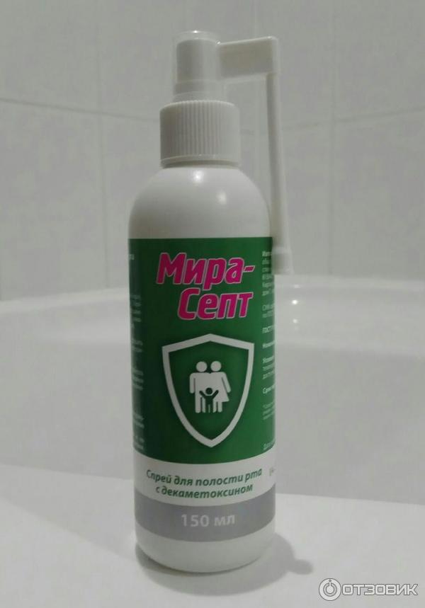 мирасепт с декаметоксином спрей 150мл. мирасепт с декаметоксином спрей 150мл. спрей для орошения полости рта. мирасепт с декаметоксином спрей 150мл.