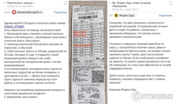 Магнит доставка фото