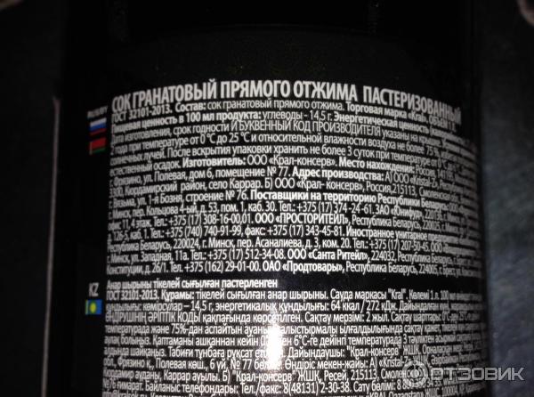 Отзыв о Сок гранатовый KRAL Pomegranate | Похож на настоящий