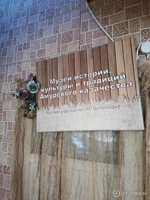 Отзовик музей. Отзовик музей