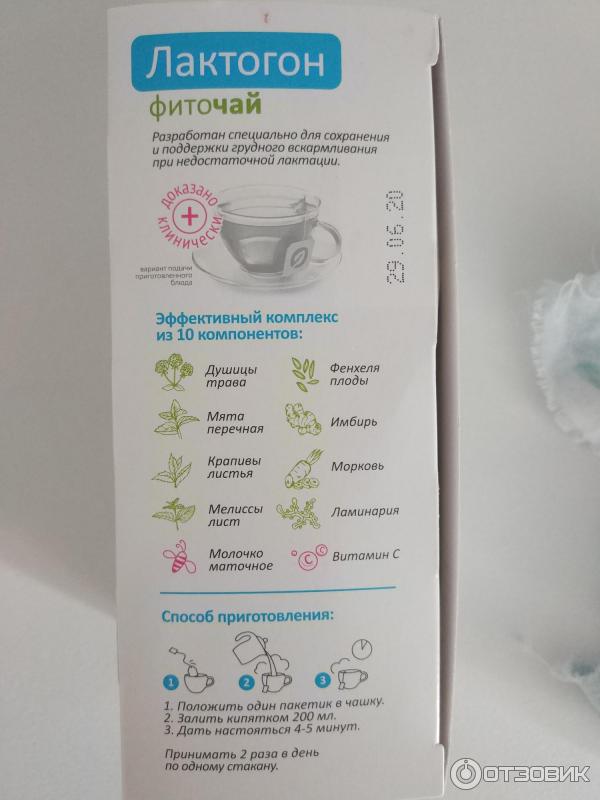 лактогон фиточай. леовит чай лактогон 1,5г №25. леовит чай для лактации. лактогон фиточай. леовит лактогон фиточай.
