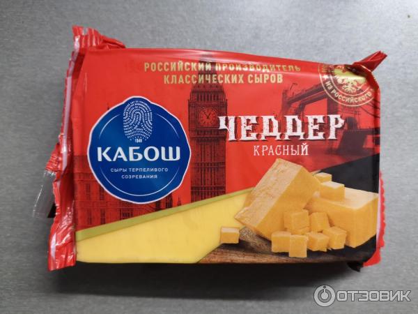 Отзыв о Сыр Кабош "Чеддер красный" | От души рекомендую и вам ...