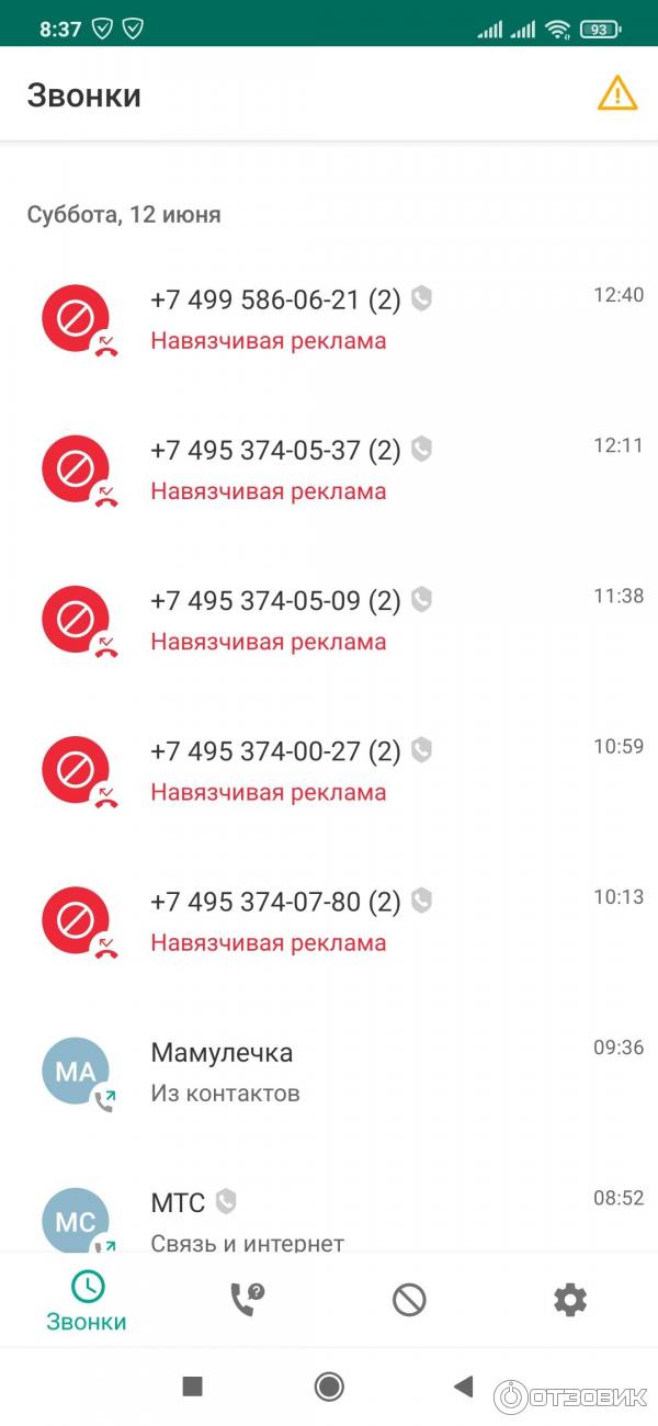 Блок рекламы