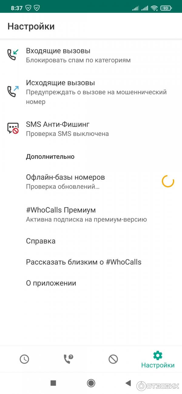 Программа Kaspersky WhoCalls фото